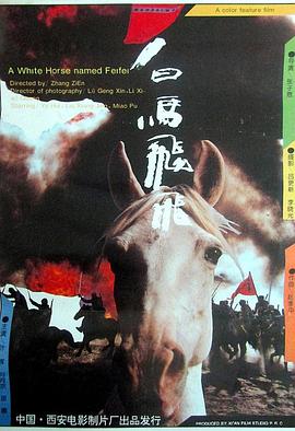 《鹿女》主视觉海报